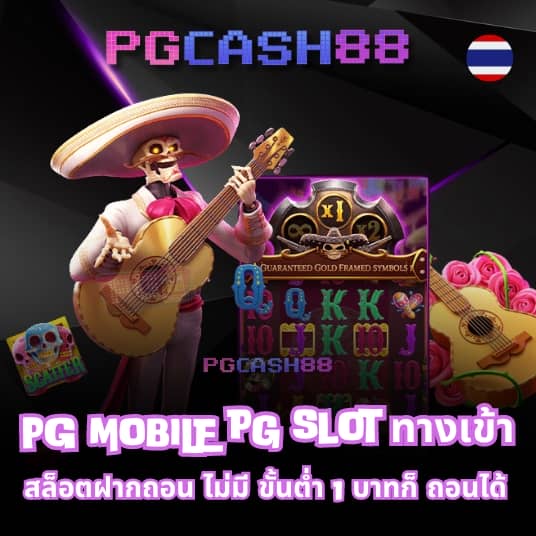 ปั่นสล็อตฟรี pg